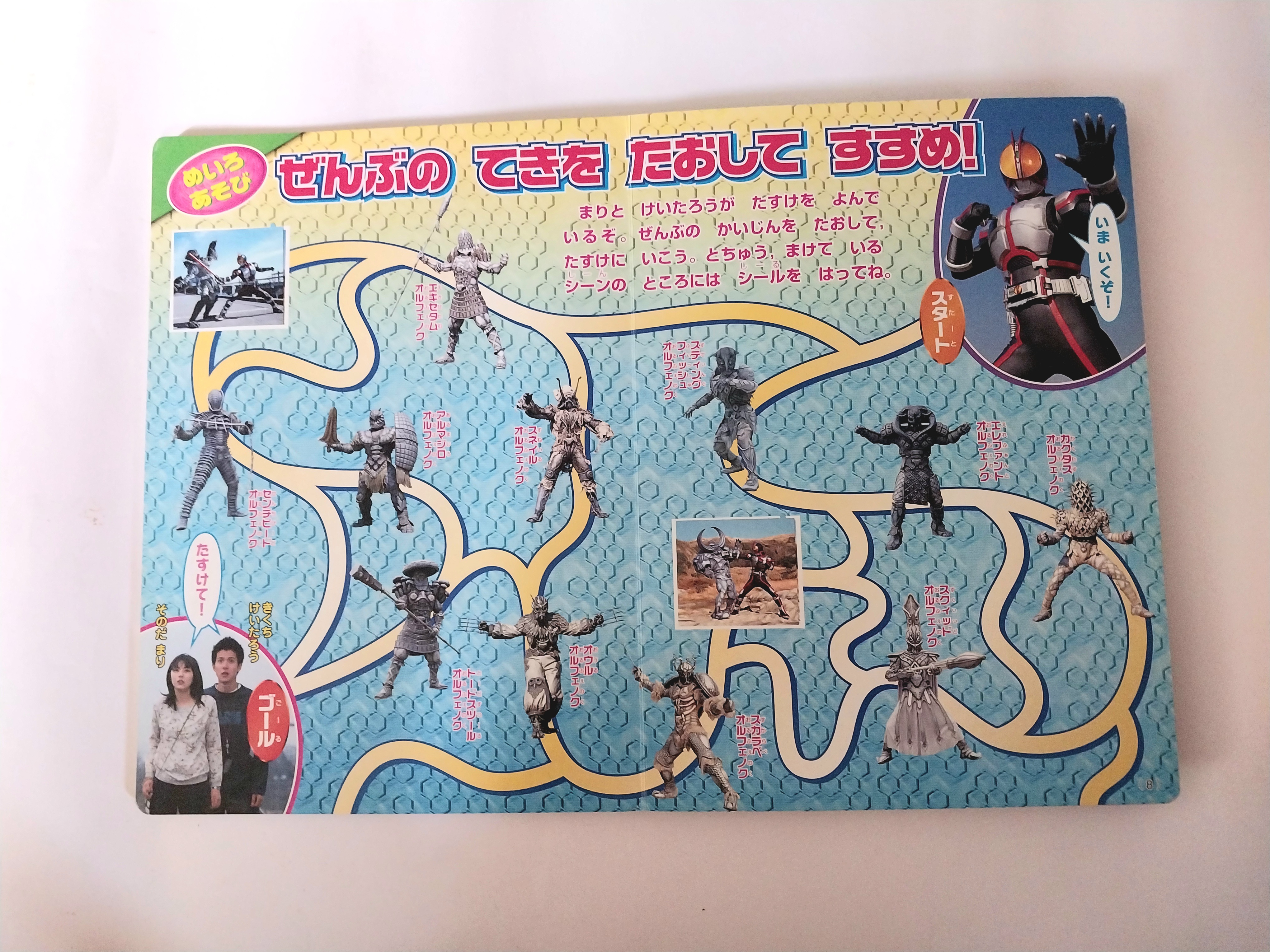 มีหลายภาพ, หนังสือเก่าภาษาญี่ปุ่น มาสไรเดอร์ไฟซ์ Masked Rider 555 ,Faiz ภาพสีกระดาษแข็งทั้งเล่ม