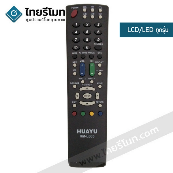 รีโมทรวมทีวี Sharp ใช้กับรีโมทรูปทรงเหมือนกันได้ทุกรุ่น รุ่นL865