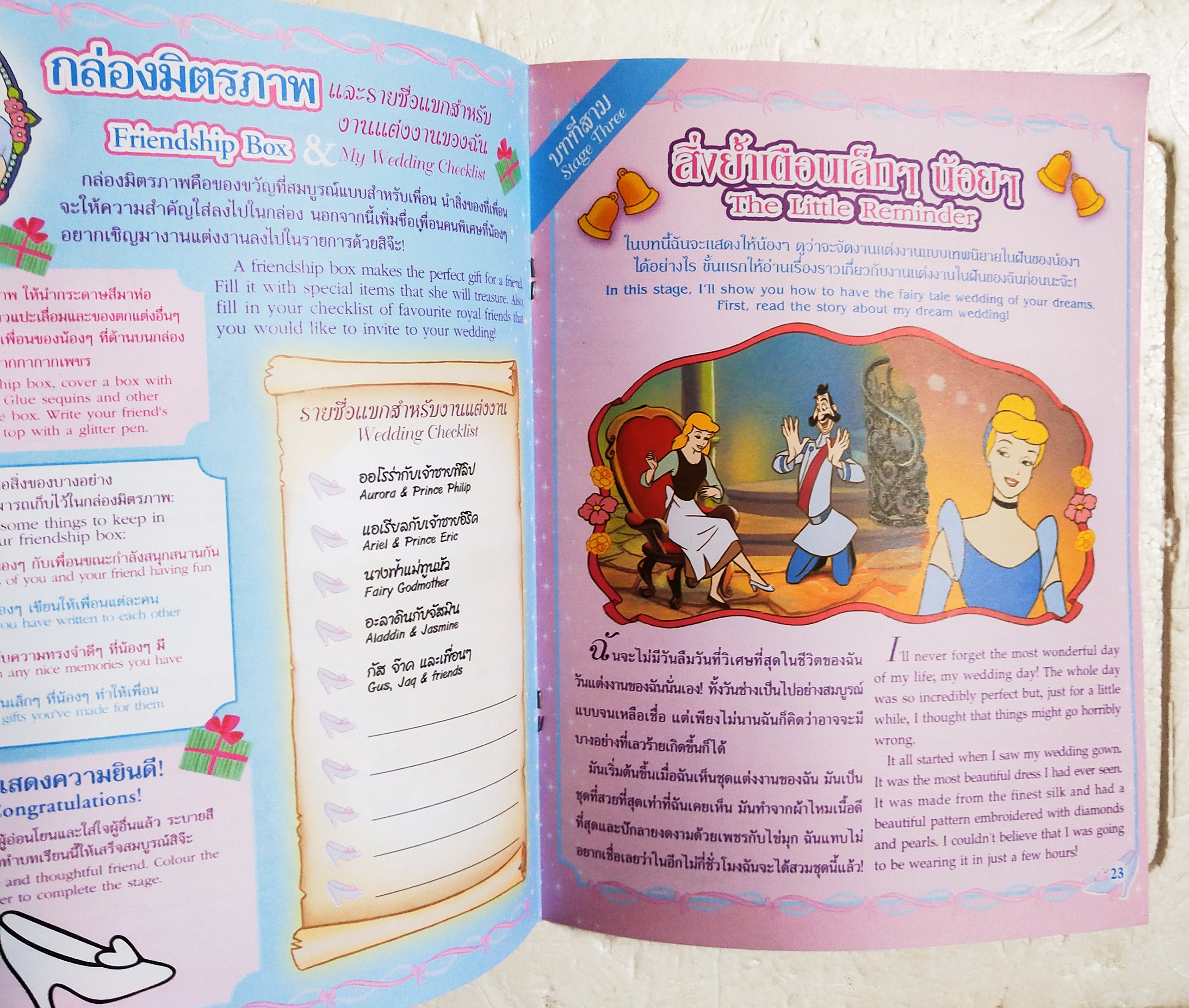 นิตยสารฉบับพิเศษ Disney Princess Cinderella Collection ฉบับรองเท้าแก้วภาษาไทยอังกฤษ