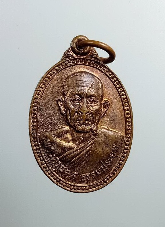 A7483 พระครูอดุลธรรมประยุต วัดโคกกะเทียม จ.ลพบุรี ปี2537