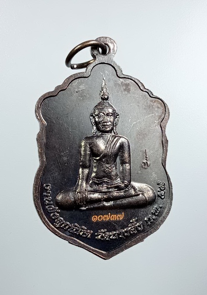 ก869 พระครูศุภมงคล หลวงปู่หุน วัดบางผึ้ง จ.ฉะเชิงเทรา ปี2559