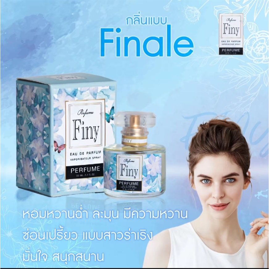 1 PV. น้ำหอม FINY EAU DE PARFUM น้ำหอมแฟชั่น 6 กลิ่น30ML. น้ำหอมยอดฮิต กลิ่นหอมละมุน ติดทนนาน 12ชั่วโมง เพิ่มเสน่ห์น่าดึงดูด