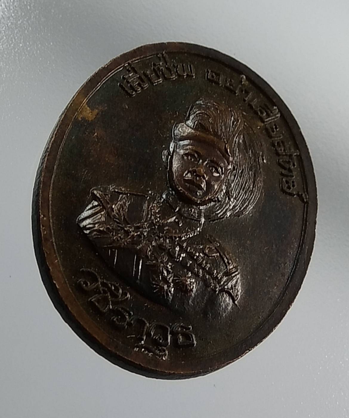 A1441 หลวงปู่คร่ำ วัดวังหว้า จ.ระยอง