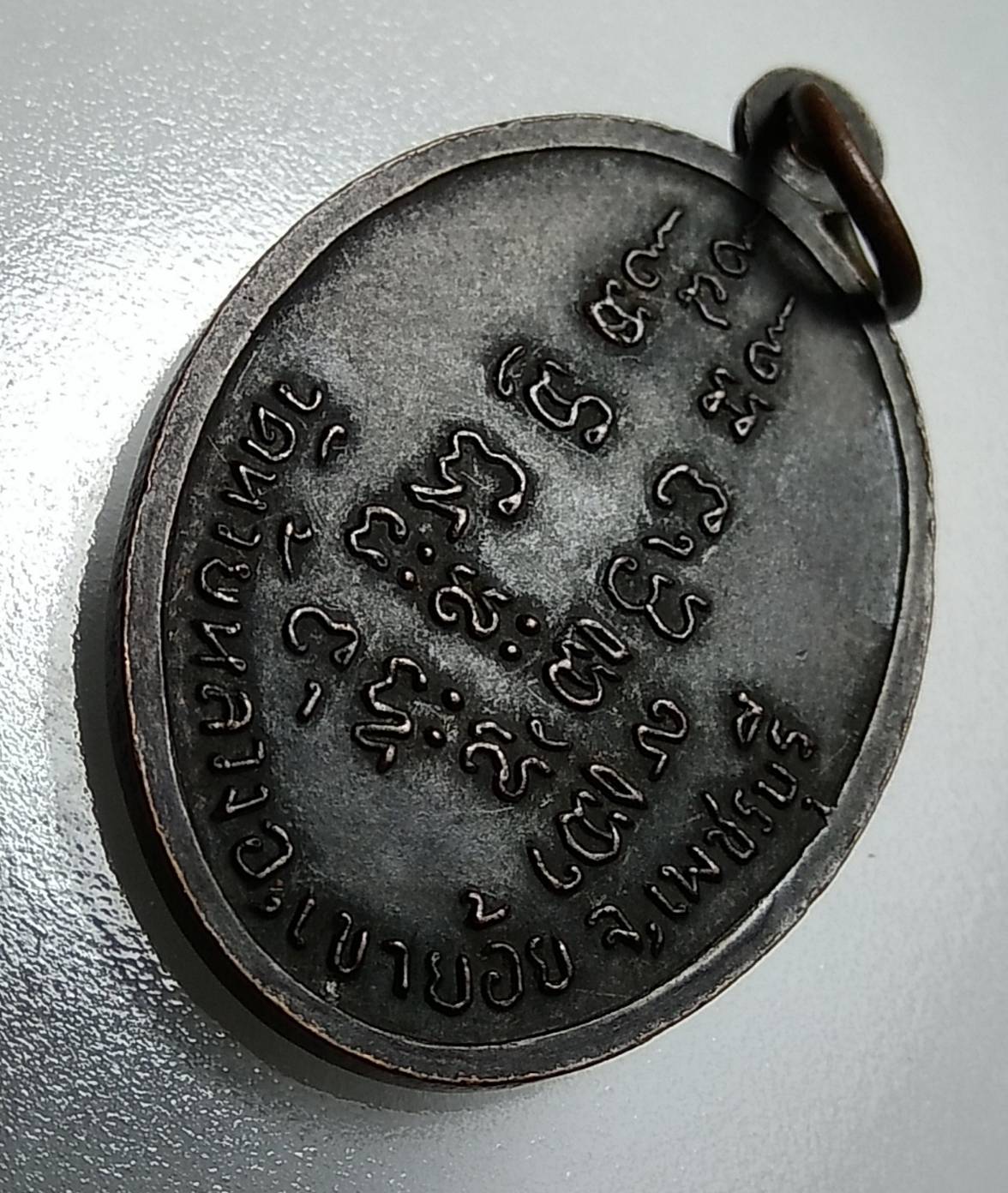 A1098 หลวงพ่อวอน วัดห้วยหลวง จ.เพชรบุรี