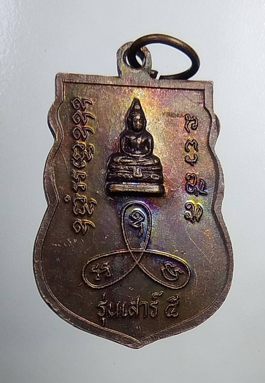 A628 หลวงปู่ม่น วัดเนินตามาก จ.ชลบุรี รุ่นเสาร์5 ปี2536