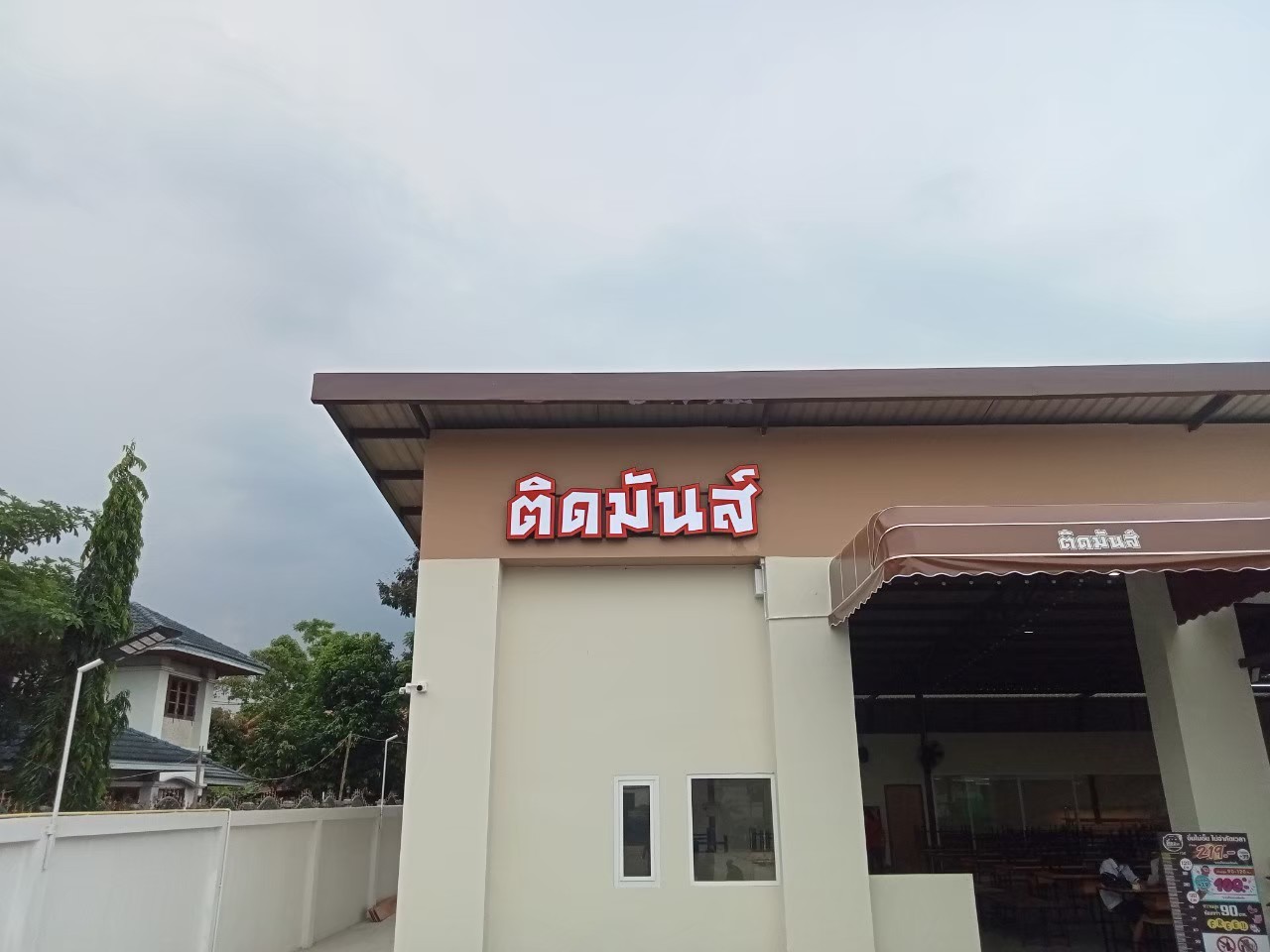 ป้ายกล่องไฟ