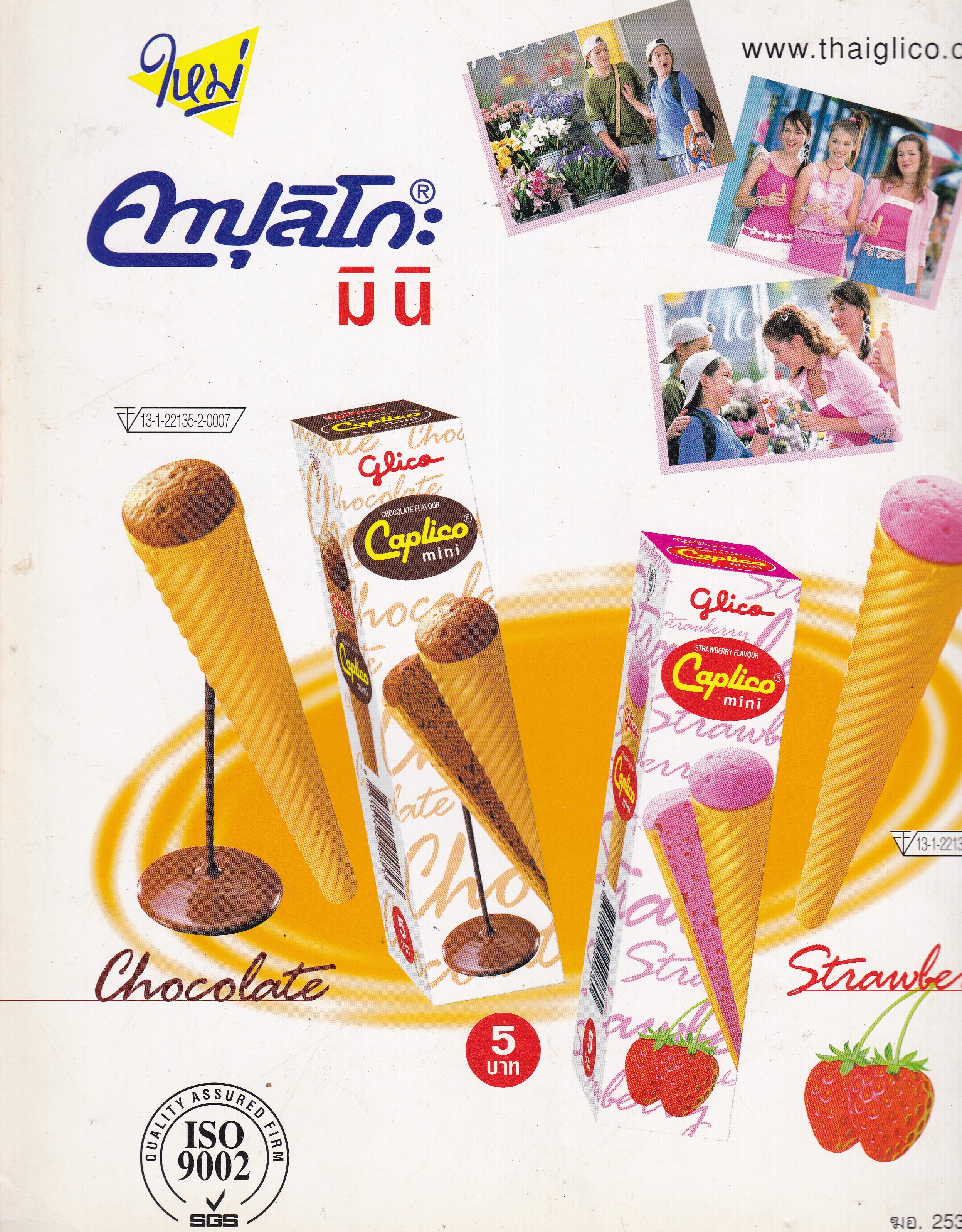 นิตยสารเก่า A DAY ปกสันติสุข -จินตหรา Volume 3 number 29 January 2003 ปกหลังมีตำหนิตามภาพ