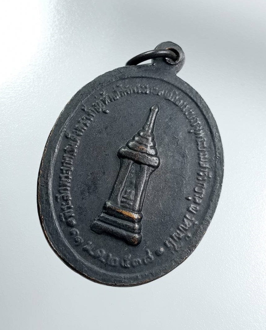 A7944 หลวงพ่อคูณ วัดบ้านไร่ รุ่นรวยรวยรวย ที่ระลึกพระบาทสมเด็จพระเจ้าอยู่หัวรัชกาลที่ 9 เสด็จพระราชดำเนินทรงบรรจุพระบรมสารีริกธาตุ ปี2538