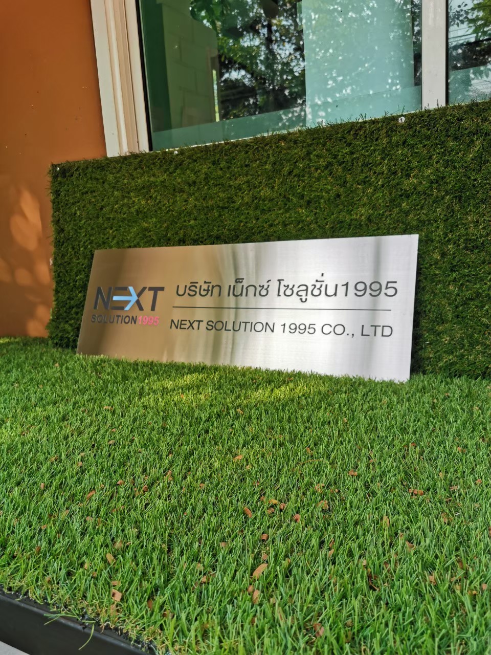 ป้ายสกีน