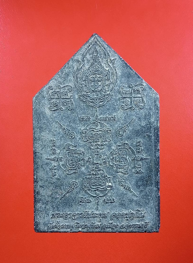 ผ3055 พระพรหม หลวงพ่อประทุม วัดขั้วตาหนู จ.สุพรรณบุรี รุ่นแรก ฝังตะกรุด ศิษย์สายหลวงปู่ดู่ วัดสะแก