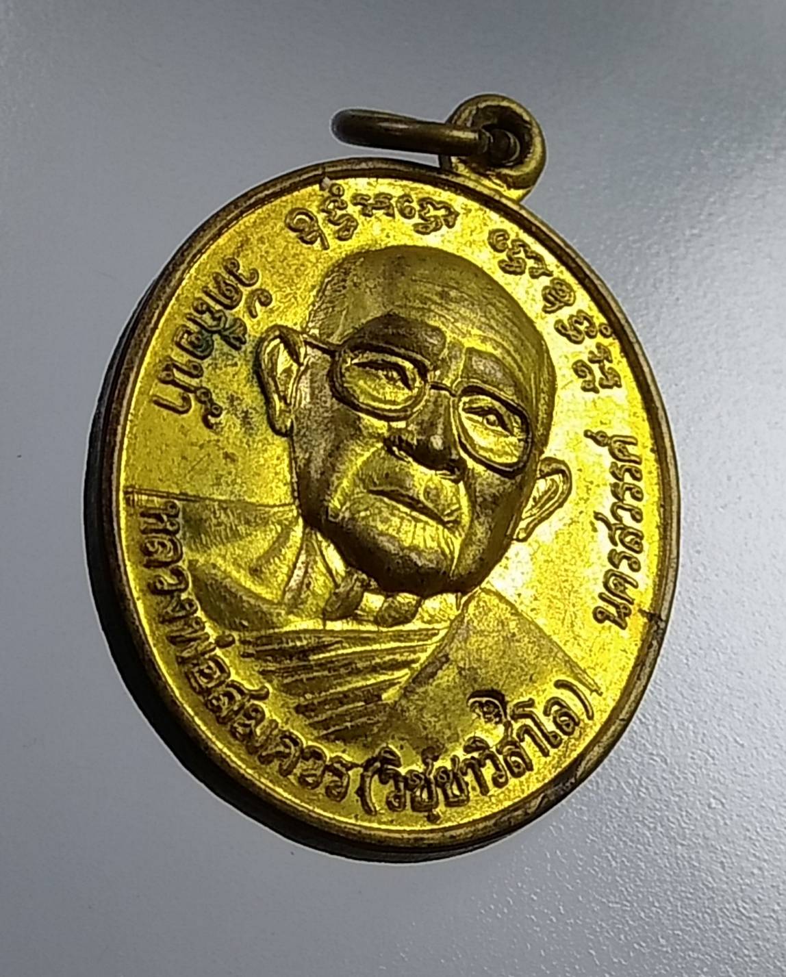 A854 หลวงพ่อสมควร วัดถือน้ำ จ.นครสวรรค์ ที่ระลึกสร้างตึกสงฆ์อาพาธ โรงพยาบาลค่ายจิรประวัติ ปี2541