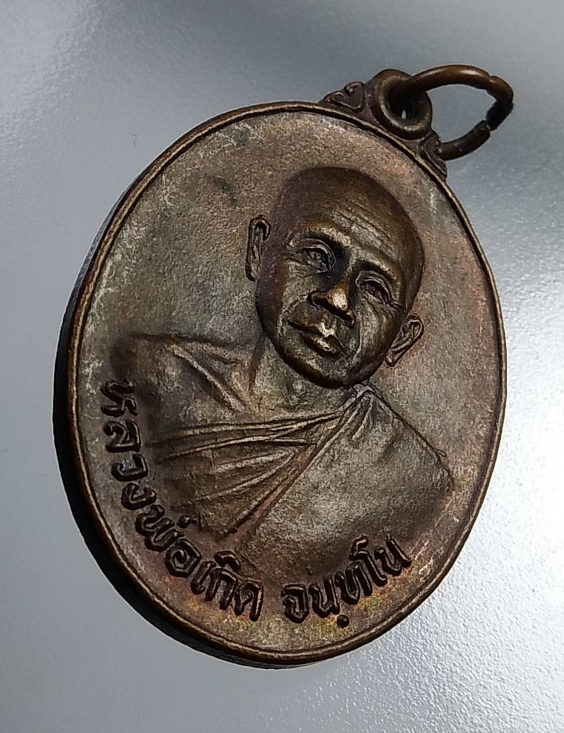 A837 หลวงพ่อเกิด วัดศรีประชุมชน จ.ราชบุรี รุ่น1 ปี2524