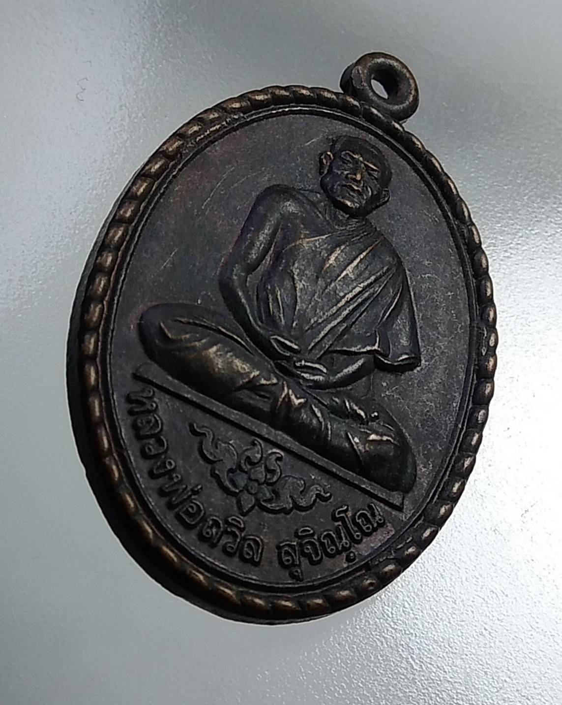 A732 หลวงพ่อถวิล วัดป่าศรีอุดมรัตนาราม จ.อุดรธานี ปี2540