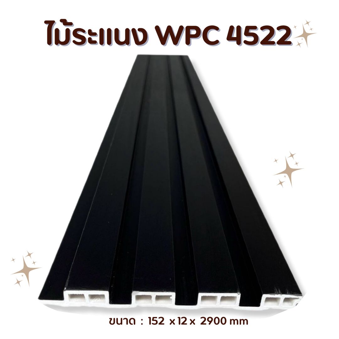 ไม้ระแนง WPC4522