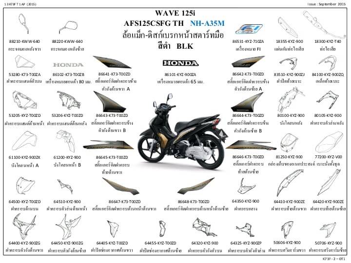 ชุดพลาสติกและเฟรมสี เวฟ125ไอ/G( ปี15)ทุกสี