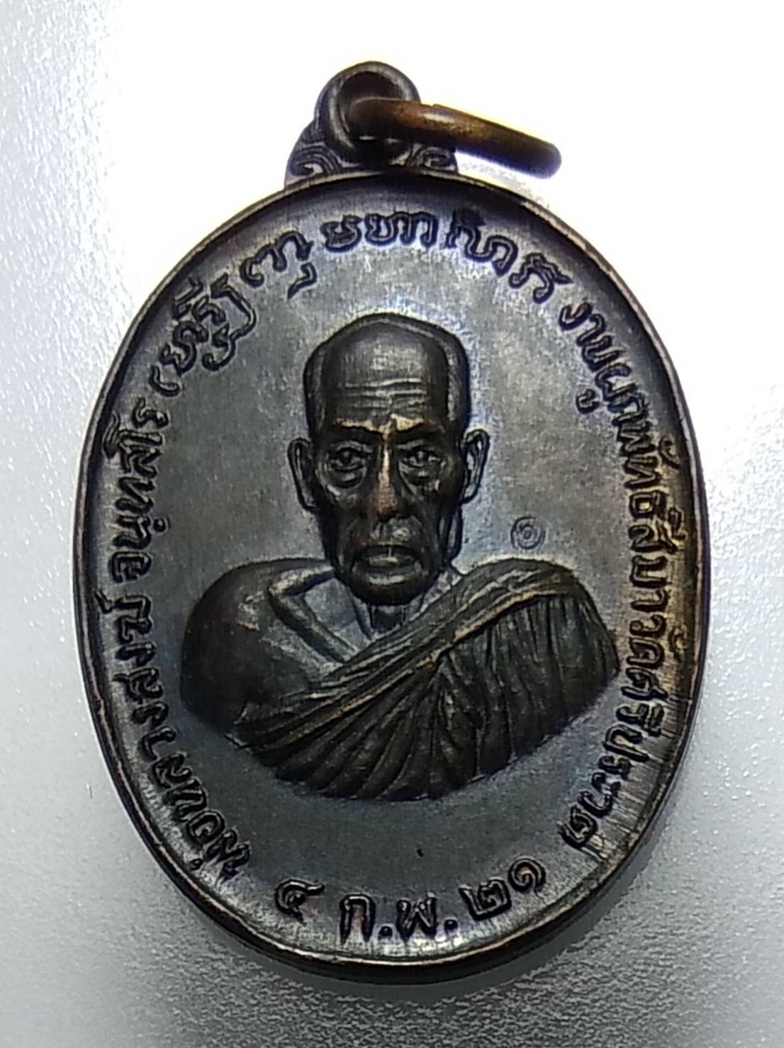 A950 หลวงพ่อสงฆ์ วัดเจ้าฟ้าศาลาลอย ออกวัดศรีประวัติ จ.นนทบุรี ปี2521