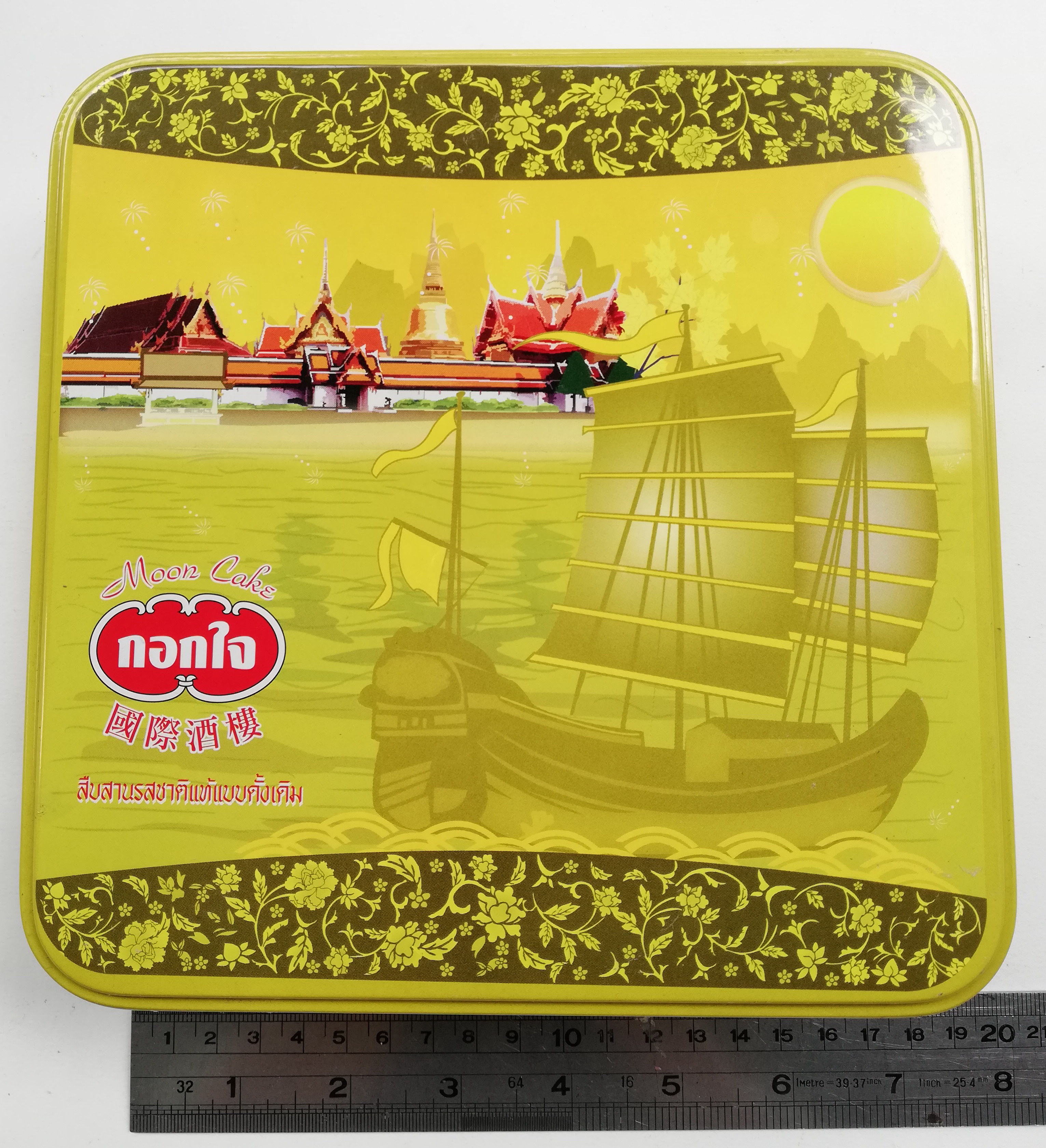 ของสะสม กล่องสังกะสี (กล่องโลหะ) กล่องขนมไหว้พระจันทร์สีเหลืองทอง ลายบ้านไทย และเรื่อสำเภากลางน้ำ ตรา กอกใจ