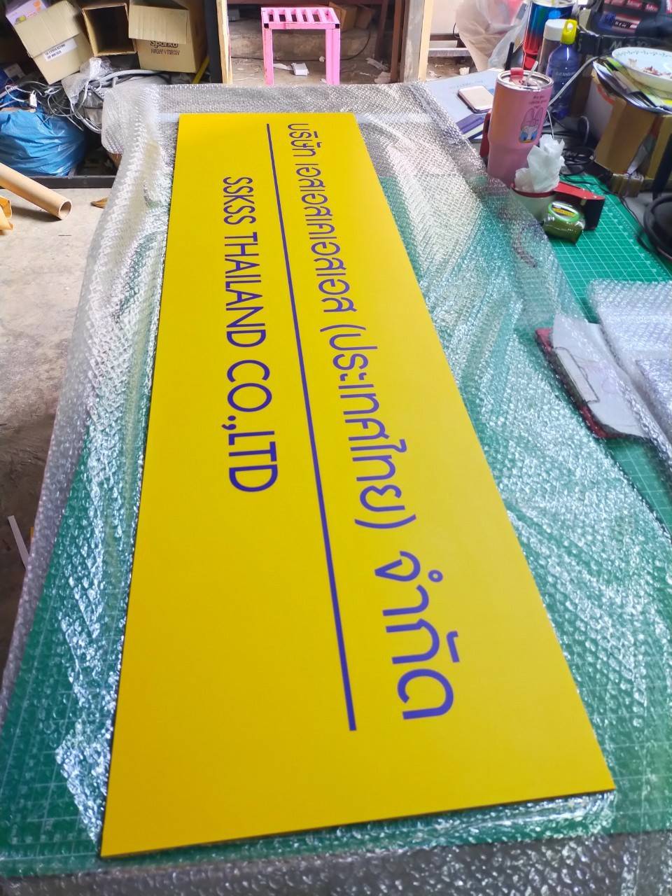 งานป้ายติดสติกเกอร์ - บริษัทเอสเอสเคเอสเอส (ประเทศไทย) จำกัด