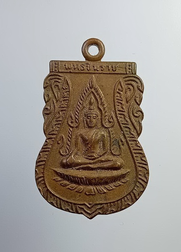 A7272 เหรียญเสมา พระพุทธชินราช หลังอกเลา วัดพระศรีรัตนมหาธาตุวรมหาวิหาร จ.พิษณุโลก