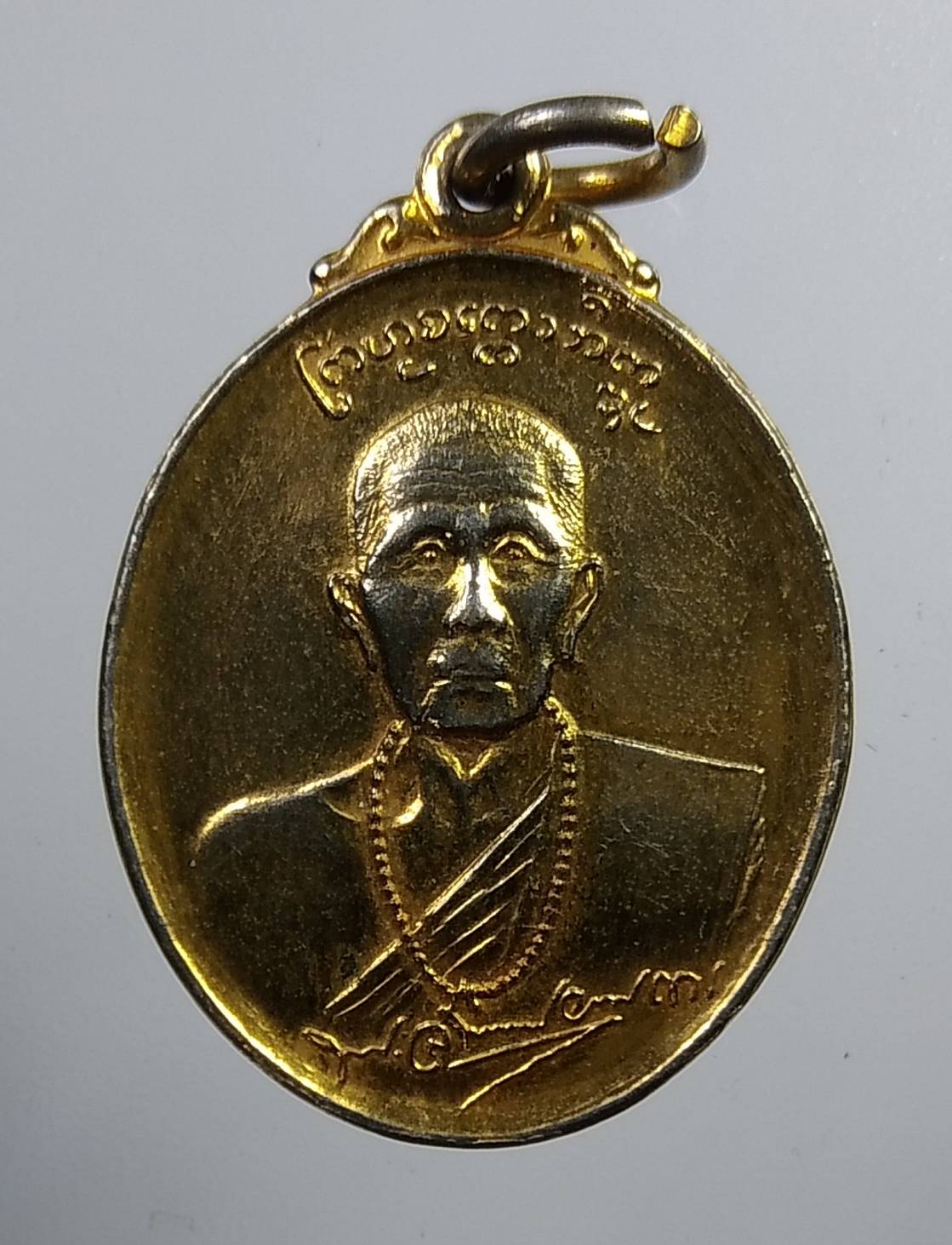 A1981 ครูบาพรหมา วัดพระพุทธบาทตากผ้า จ.ลำพูน ปี2524