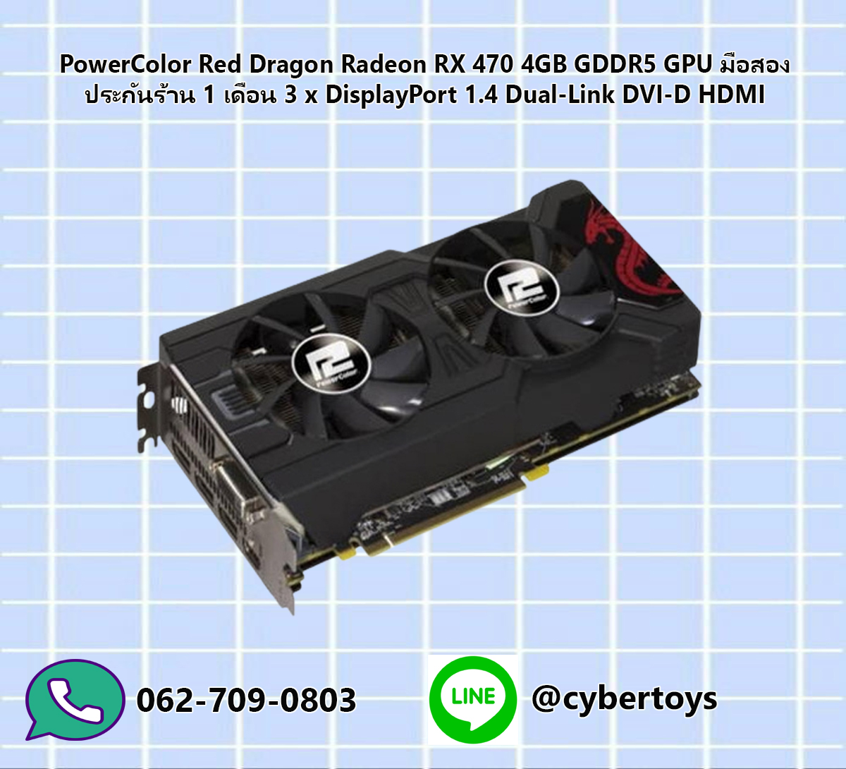การ์ดจอ PowerColor Red Dragon Radeon RX 470 4GB GDDR5 GPU มือสอง ประกันร้าน 1 เดือน 3 x DisplayPort 1 x DVI-D 1 x HDMI