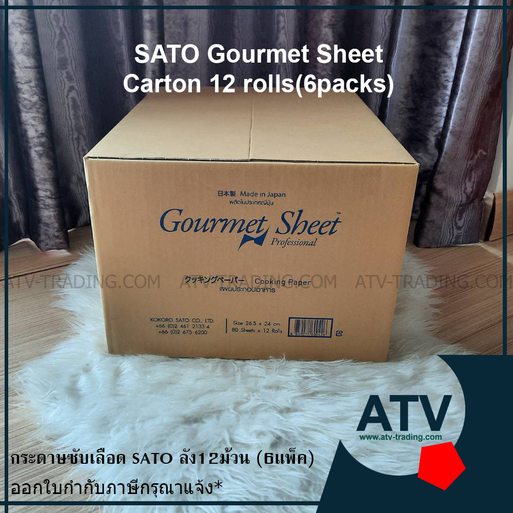 กระดาษซับเลือด Gourmet Sheet แพ็ค2ม้วน