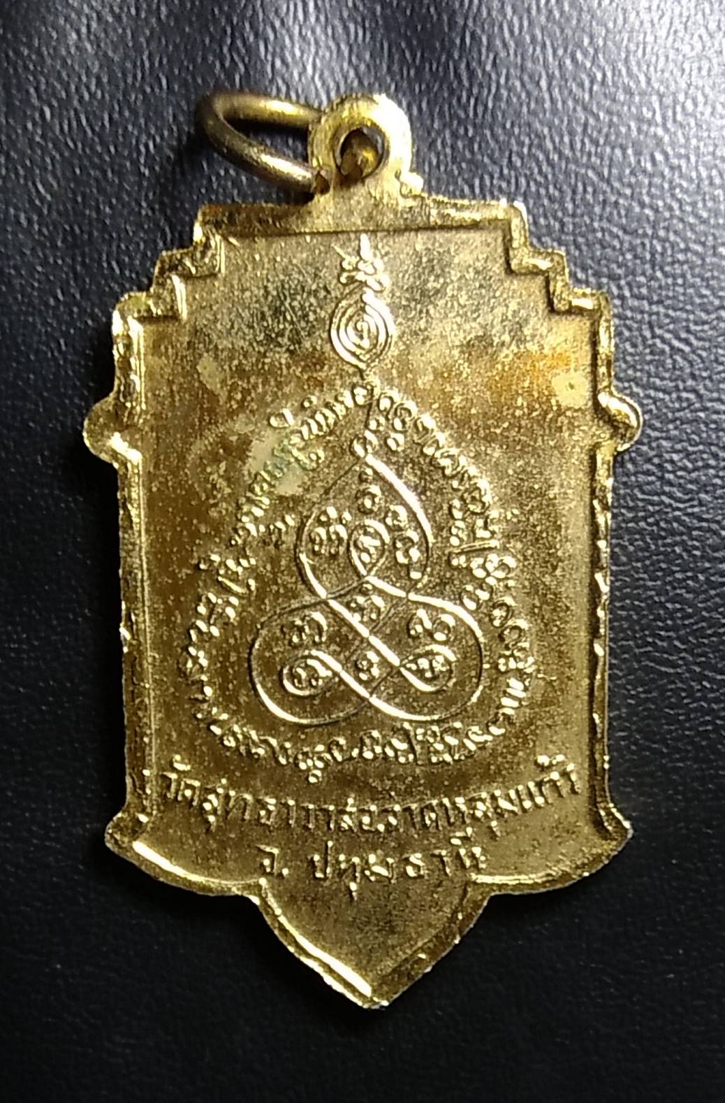 A1417 พระครูภักดี วัดสุทธาวาส จ.ปทุมธานี ปี2515