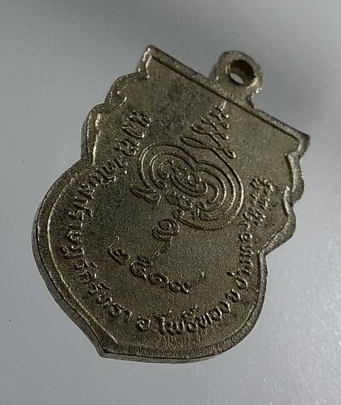 A1399 พระครูวิธานปริยัติธรรม วัดโบสถ์ราษฎร์ศรัทธา จ.อ่างทอง ปี2519