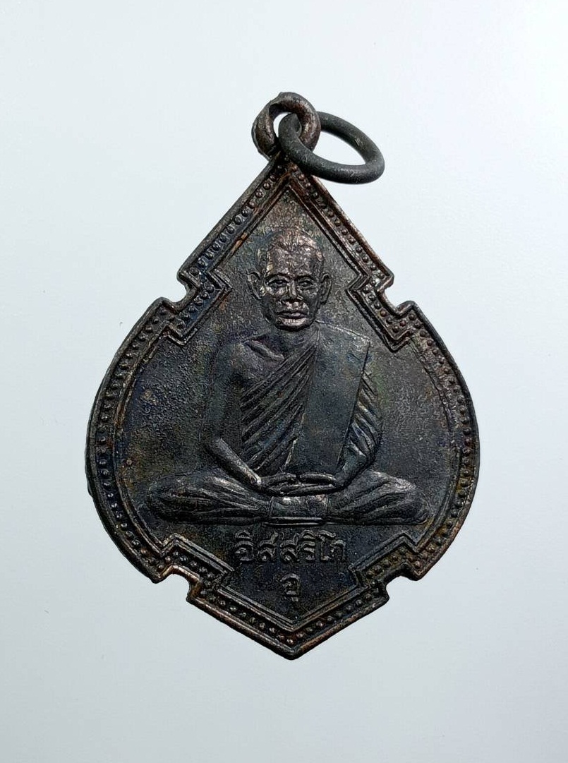 ก871 เหรียญรุ่นแรก หลวงพ่อสุคนธ์ วัดป่าหนองขุ่น ขามทะเลสอ จ.นครราชสีมา ปี2545