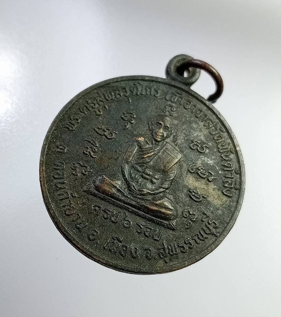 A7307 หลวงพ่อบุญ วัดพันตำลึง จ.สุพรรณบุรี ครบ6รอบ