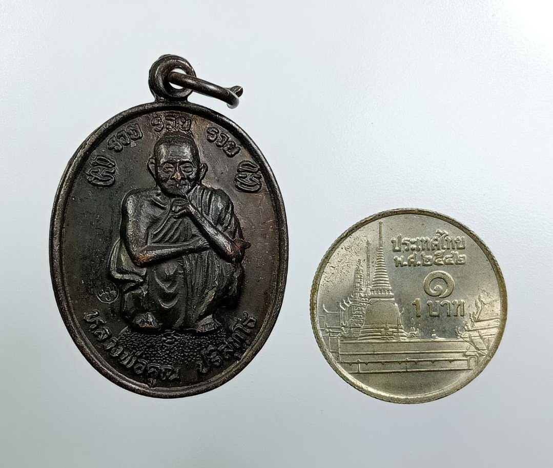 A7526 หลวงพ่อคูณ วัดบ้านไร่ รุ่นรวยรวยรวย ที่ระลึก ร.9 เสด็จพระราชดำเนินทรงบรรจุพระบรมสารีริกธาตุ ปี2538