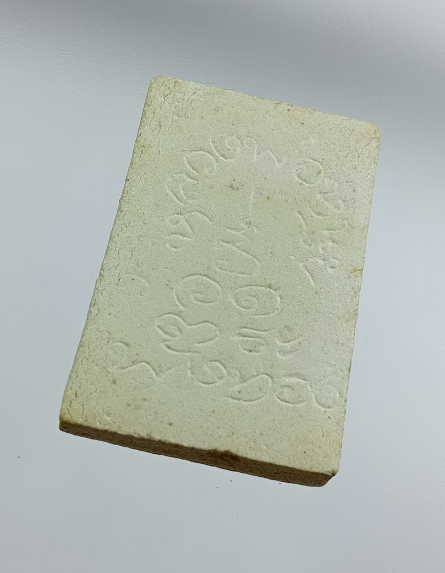 ผ3430 สมเด็จปรกโพธิ์ หลวงพ่อหนุ่ย วัดตระพังทอง จ.ชลบุรี