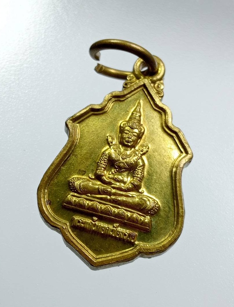 A7782 เหรียญพระแก้วมรกต วัดพระแก้ว จ.เชียงราย