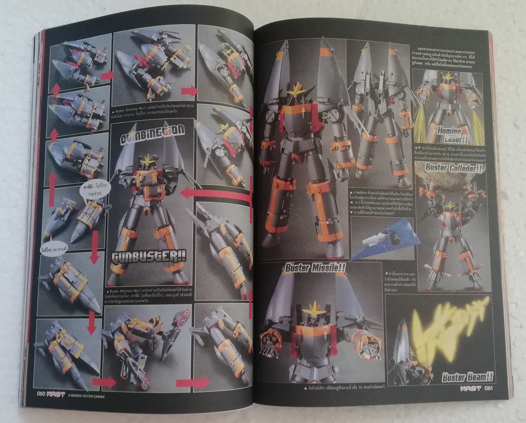 นิตยสารเก่า Culture MAST051 March 2006