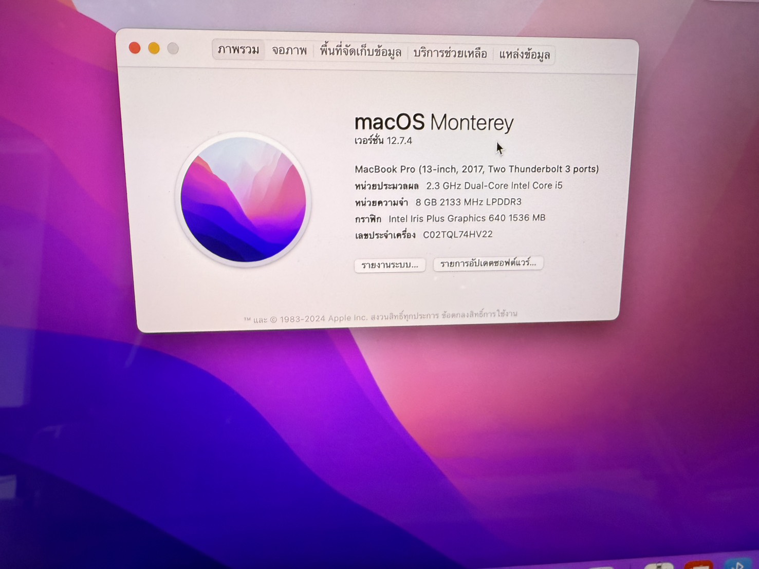 Macbook Pro 13" 2017(i5-7360U/8GB/128GB) + Adapter จอ Bright หนัก,ปุ่ม Command กดยาก รอยรอบเครื่อง,แบตเริ่มเสื่อม
