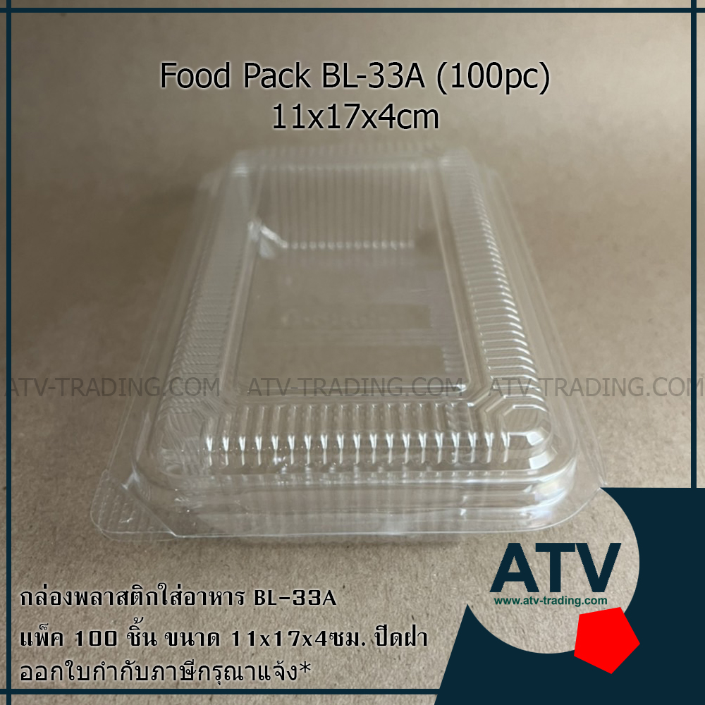 BL-33A กล่องพลาสติกใส กล่องเบเกอรี่ กล่องขนม (แพ็ค 100 ชิ้น)