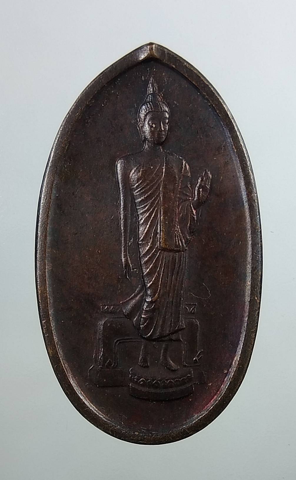 A1843 เหรียญสมโภชพระศรีศากยะทศพลญาณ (หลัง ภปร.)พระประทานพุทธมณฑล ร.ศ200 ปี2525