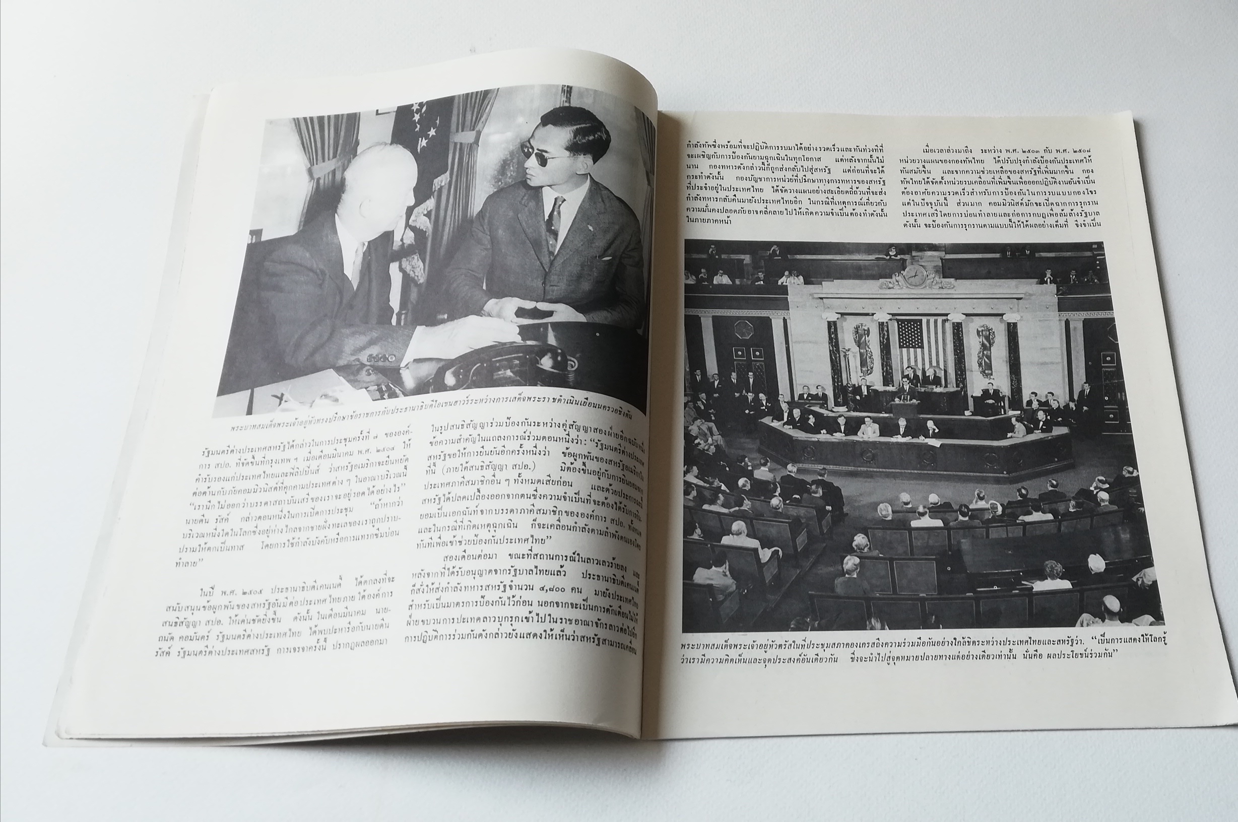 มีหลายภาพ, นิตยสารเก่า ร่วมมือกันเพื่อสันติ