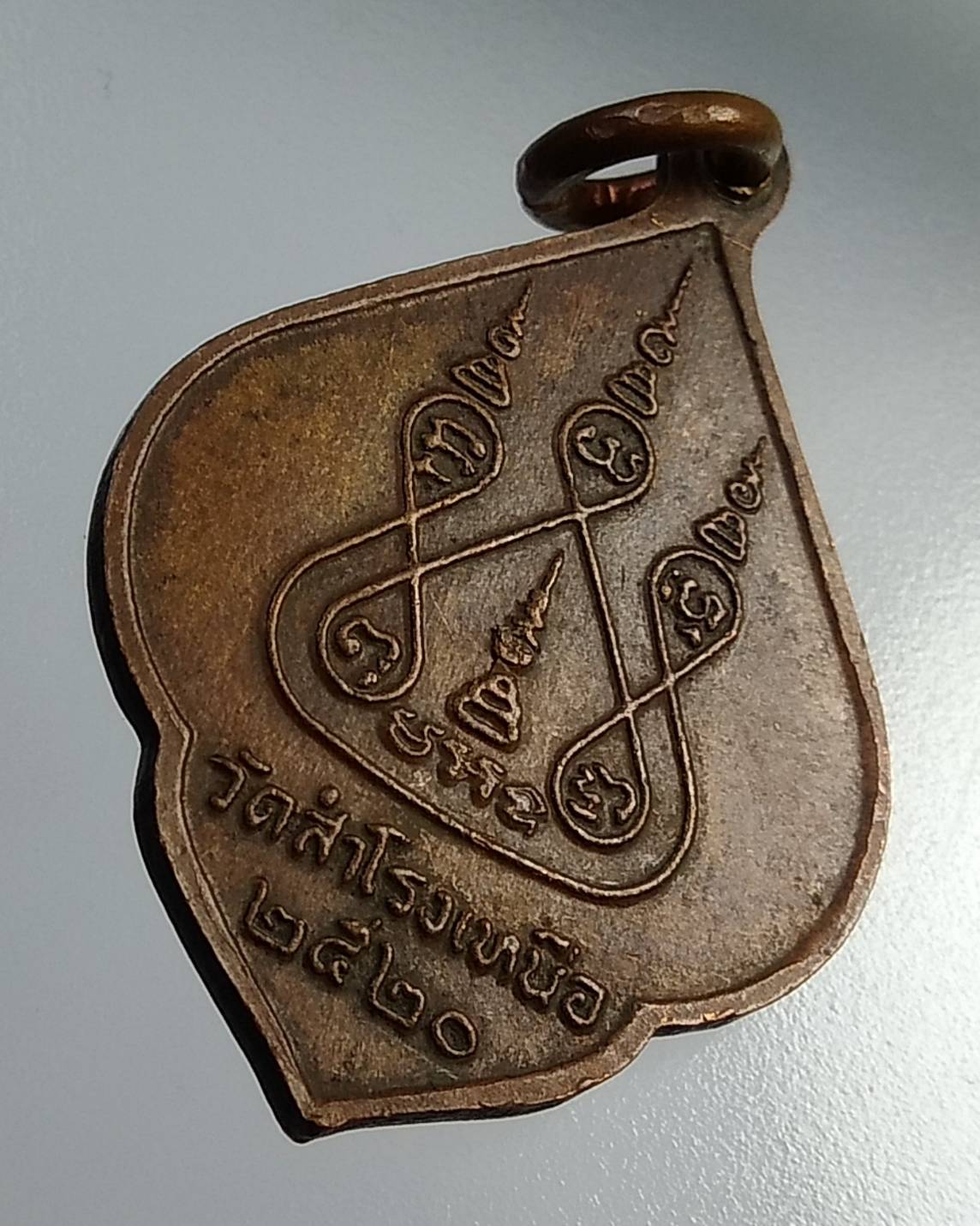 A943 หลวงปู่กาฬ วัดสำโรงเหนือ จ.สมุทรปราการ ปี2520