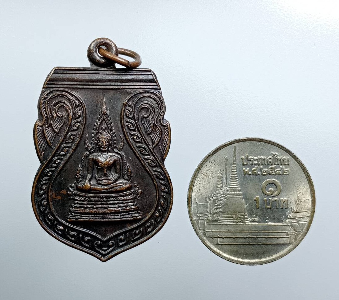 A7567 เหรียญพระพุทธชินราช ครบรอบ10ปี พรรคประชากรไทย ปี2532