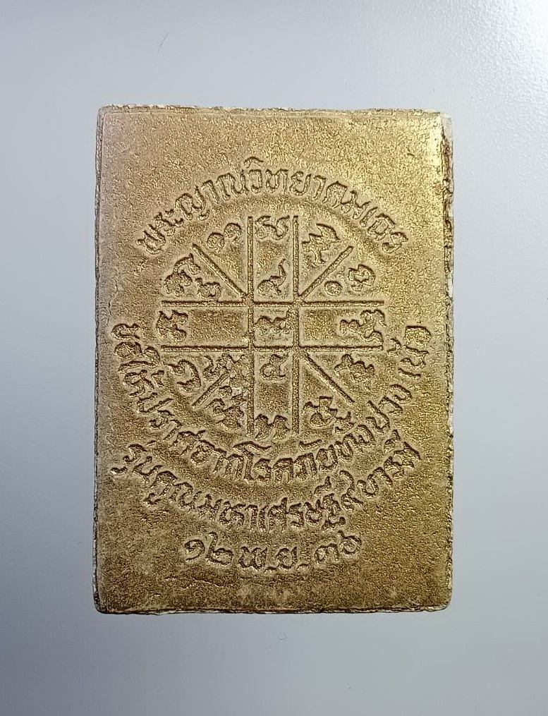 ผ2733 พระผงคูณมหาเศรษฐี 9บารมี ปีวอก หลวงพ่อคูณ วัดบ้านไร่ จ.นครราชสีมา ปี2536