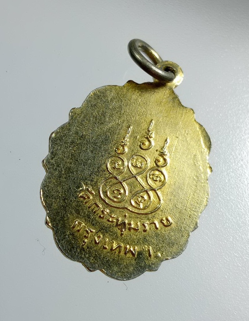 A7467 หลวงพ่อบุญมา วัดกระทุ่มราย หนองจอก กรุงเทพฯ