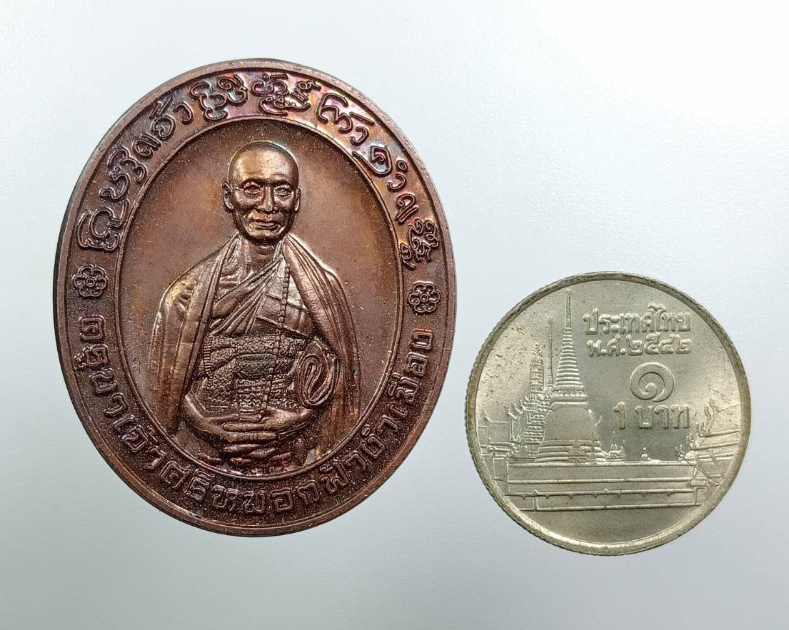 A7993 เหรียญฟ้างำเมือง ครูบาเจ้าศรีหมอก วัดฟ้างำเมือง จ.ลำปาง ปี2559