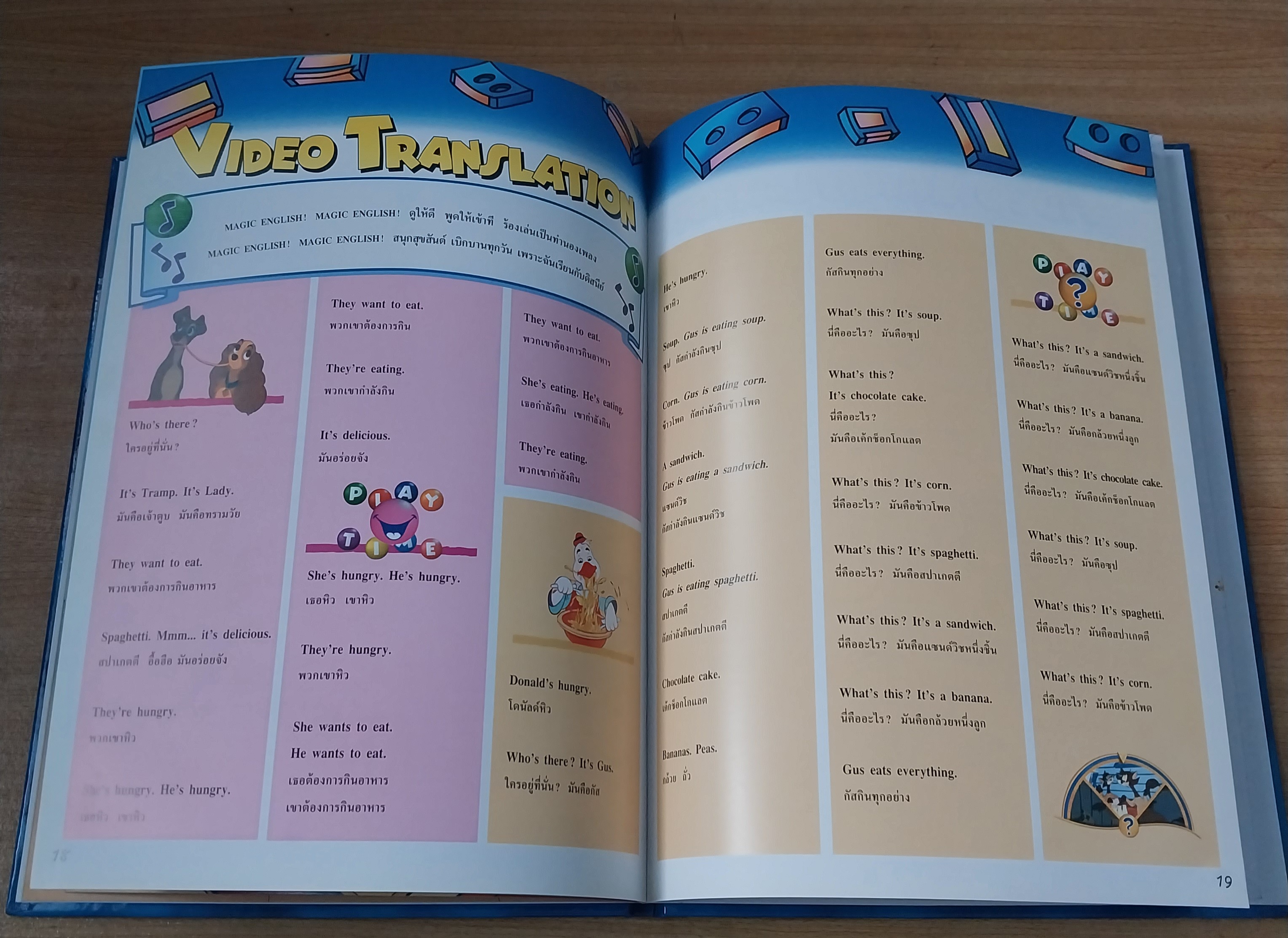 มีหลายภาพ Magic English เรียนภาษาอังกฤษกับดิสนีย์ ปก โดนัลดั๊ก ตอน อร่อยจังเลย หนังสือปกแข็งจาก Grolier International. ภาษาอังกฤษ-ไทย