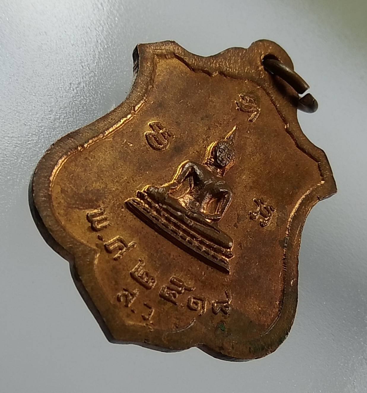 A1248 เหรียญหลวงพ่อชินราช วัดโคกลำดวน จ.นครนายก ปี2518