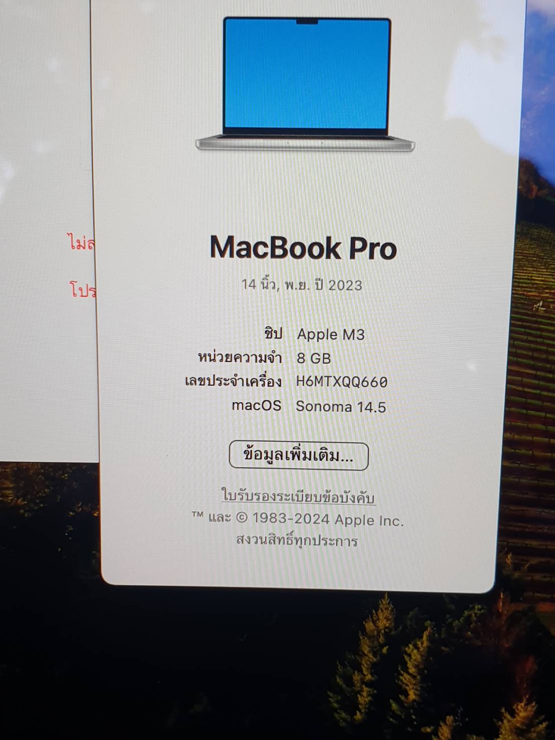 Apple Macbook Pro M3 14" 8GB/512GB เครื่องและสายชาตร์ สภาพใหม่มาก