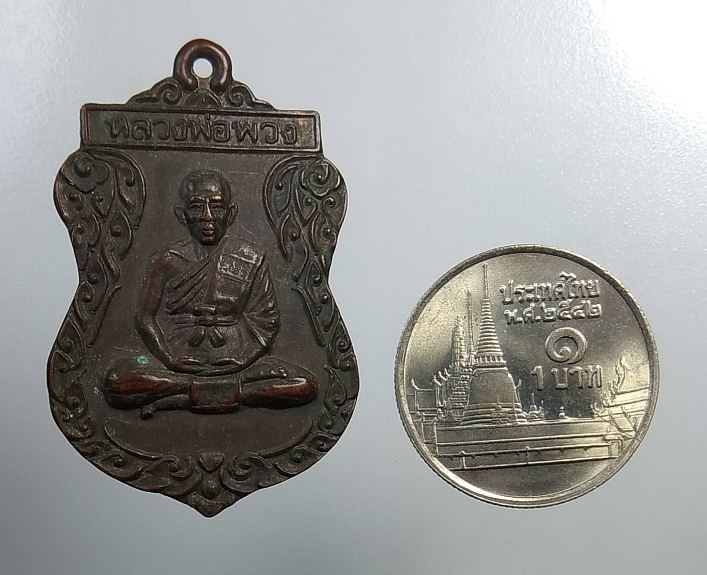 A823 หลวงพ่อพวง วัดคลองตาทัย จ.ระยอง ปี2540