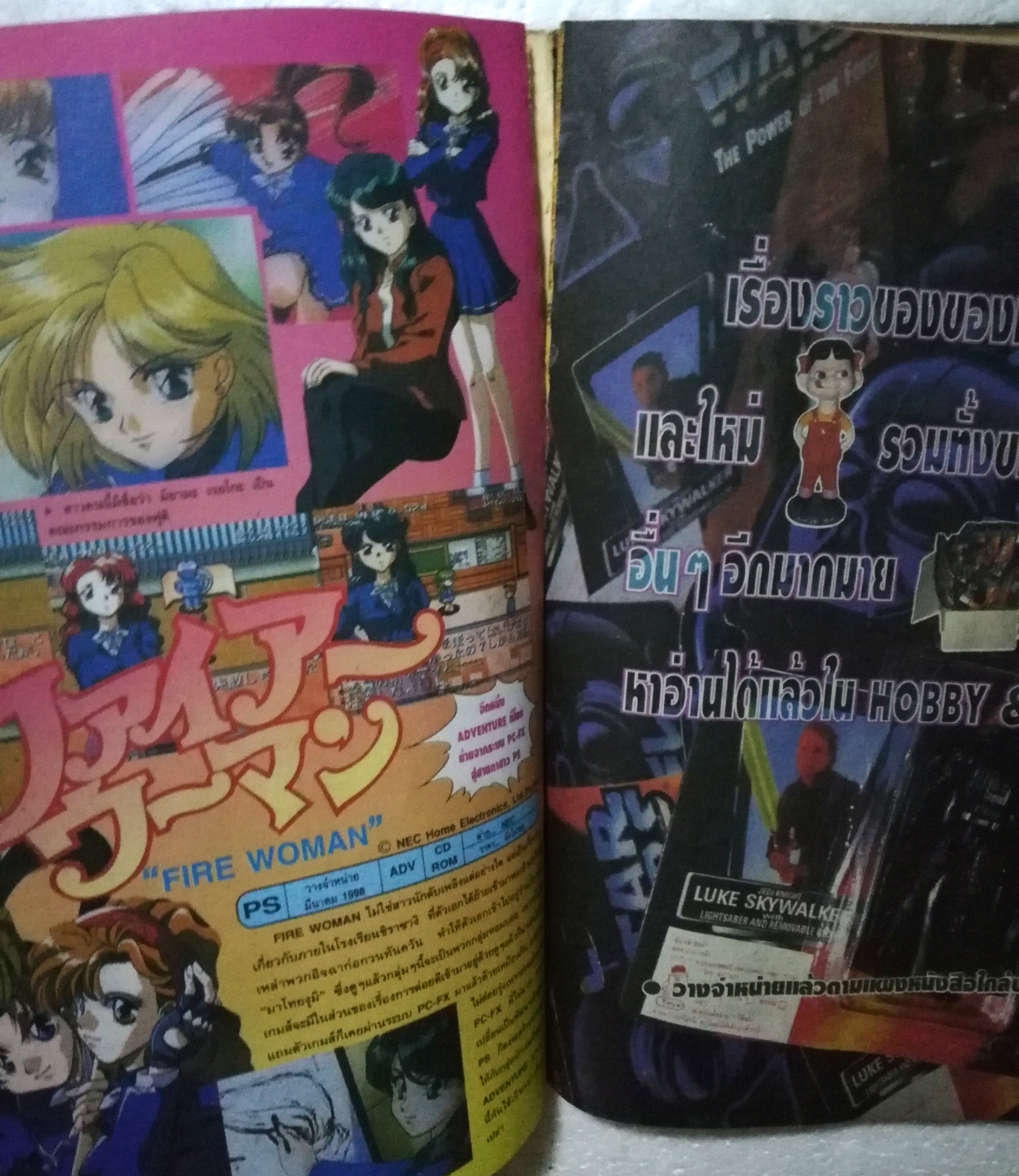 ทีวีแมกกาซีน ฉบับที่ 77 ***หนังสือเก่า มีตำหนิ โปรดตรวจสอบทุกภาพ