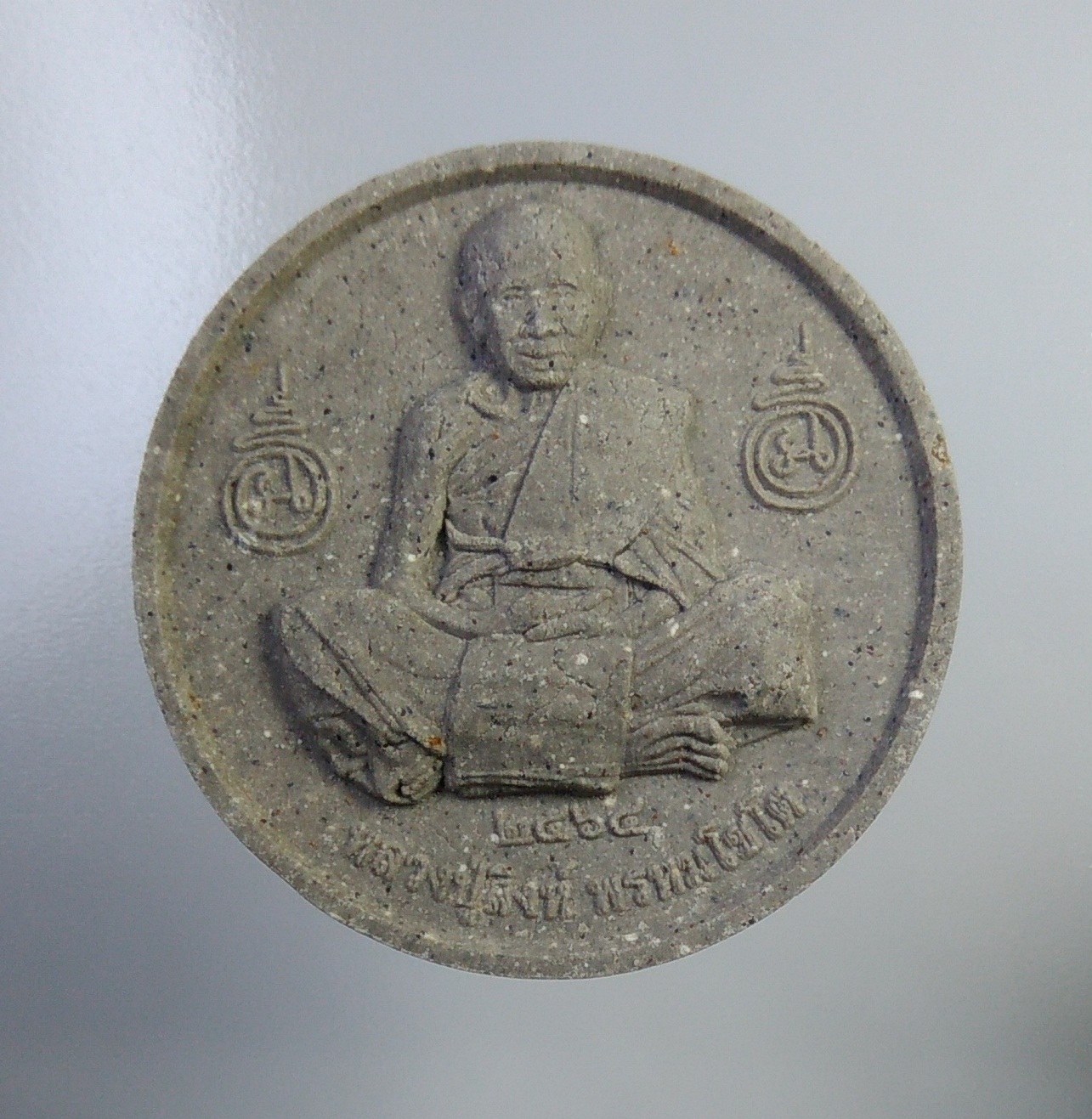 ผ1235 พระผงอังคารธาตุบูชาครู หลวงปู่สิงห์ พรหมโชโต วัดวิชัย จ.นครพนม ปี2564