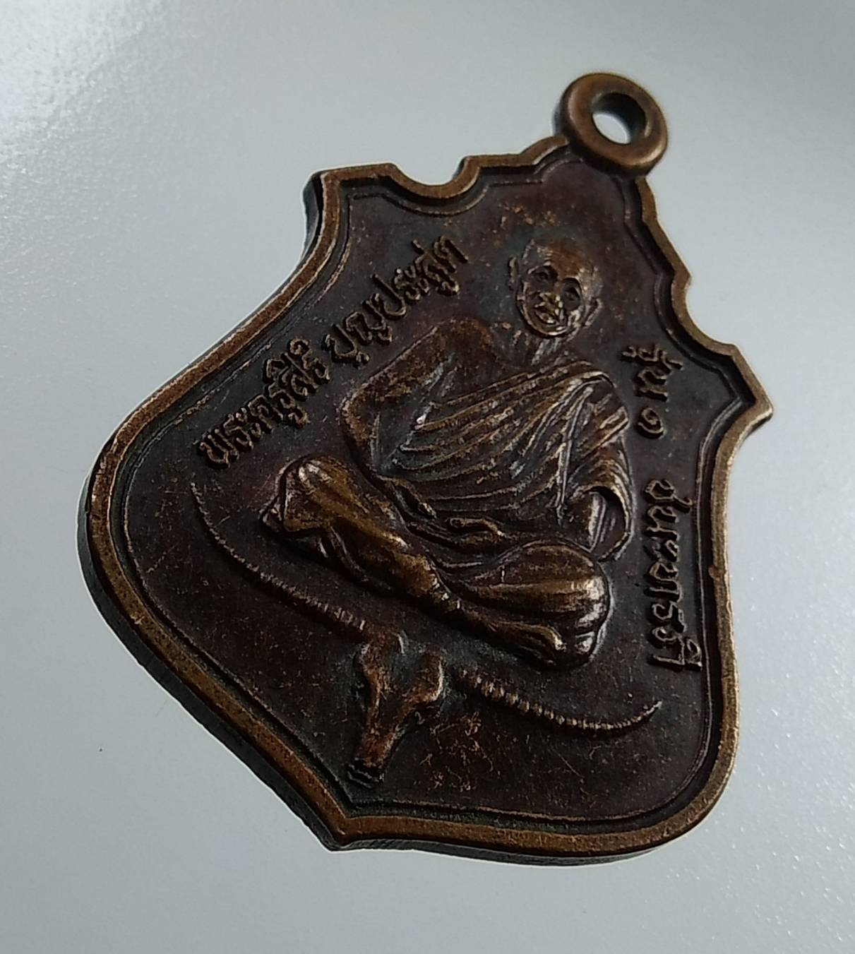 A1897 พระครูสิริ บุญประสูต วัดอัมพวัน จ.บุรีรัมย์ รุ่น1 ชนะทรภี